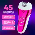 Эпилятор Kemei KM-1208A, беспроводной, для тела, зоны бикини и лица, 4 скорости, подсветка