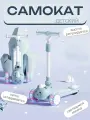 Самокат детский голубой 3-х колесный, со светом
