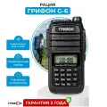 Рация грифон G-6 АКБ 1800 мАч, VHF/UHF, полупрофессиональная, для экстремального и горнолыжного спорта по доступной цене