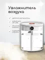 Ультразвуковой увлажнитель