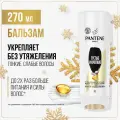 PANTENE Pro-V Бальзам - ополаскиватель для волос женский Густые и крепкие для тонких и ослабленных волос укрепляющий 270мл