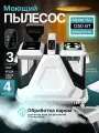 Моющий пылесос с подачей горячего пара для мебели окон диванов ковров и салона авто. Топовая цифровая химчистка 1250Вт.
