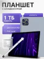 Планшет PAD16 , экран 11.6, влагозащитный, 16ГБ, Wi-Fi, Bluetooth, GPS, FM-трансмиттер