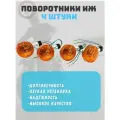 Поворотники ИЖ для Иж Планета Спорт, хром, комплект из 4 шт.