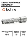 Сверло корончатое по металлу HSS Bohre 15х55