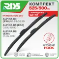 525 500 мм. Hook. Комплект гибридных щеток стеклоочистителя RD5 дворники на Alpina B3; Альпина Б3; Alpina B6; Альпина Б6; Alpina B8; Альпина Б8