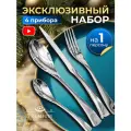 Подарочный набор столовых приборов на 1 персону 4 предмета цвет серебряный, эксклюзивный