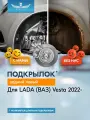 Подкрылок для LADA (ВАЗ) Vesta SW Cross 2022-н. в. задний левый (Лада Веста) Кросс FWD - TOTEM