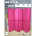 Ширма перегородка для зонирования комнаты розовая 5 створок модульная