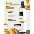 EPICA PROFESSIONAL Deep Recover Спрей эмульсия для поврежденных волос, 300 мл
