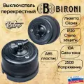 BIRONI Ретро Выключатель перекрёстный, пластик, цвет Серебряный Век