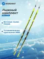 Беговые лыжи Nordway Classic + крепления NNN