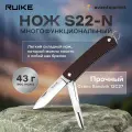 Нож-брелок многофункциональный складной тактический туристический Ruike S22-N для кемпинга, выживания, охоты и рыбалки