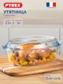 Утятница PYREX SLOW COOK 4,1 л, стеклянная с крышкой, жаростойкое блюдо для духовки и сервировки