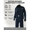 Костюм сварщика Мужская рабочая одежда (подходит для сварщика/автомеханика/строителя)