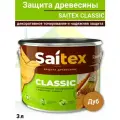 Пропитка Saitex Classic дуб защита древесины c антисептиком для внутренних работ дуб 3л