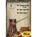 Турка медная CoffeKoff 190 мл