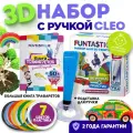 Набор для 3Д творчества 4в1 FUNTASTIQUE 3D-ручка CLEO (Синий)+PLA-пластик 7 цветов+Книжка с трафаретами
