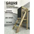 Башня помощника складная Монтессори табурет стремянка