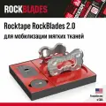 Набор инструментов для мобилизации мягких тканей Rocktape RockBlades 2.0