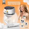 Молокоотсос электрический Solmax с дисплеем, 4 режима работы, свободные руки,9 уровней интенсивности,4 ч