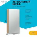 Шкаф в ванную с зеркалом Runo Лада 40, цвет лиственница, с доводчиками