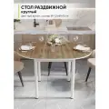 Стол кухонный обеденный раздвижной Круглый, ЛДСП Дуб вотан , ДхШхВ: 89-121х89х75 см