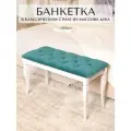 Банкетка пуф в прихожую спальню гостиную Классик 80x35 см