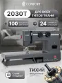 Швейная машина Comfort 2030T, 24 операции, петля полуавтомат, нитевдеватель, доп. столик