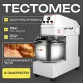 Тестомес Crazy Pan CP-SM20V2, 1100Вт, дежа 20 литров, 2 скорости, макс. загрузка 10 кг, несъемная дежа