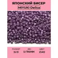 Бисер японский MIYUKI Delica цилиндр 11/0 DB-2140 анемон, непрозрачный Duracoat, 5 грамм