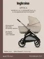 Коляска 2 в 1 Inglesina Aptica Pashmina Beige