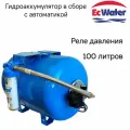 Автобак EcWATER CAB 100 РД