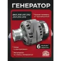 Генератор КЗАТЭ ТАDEM ВАЗ 2108-21099 (инж.) 2110 2111 2112 2113 2114 2115 2170-2172 90А