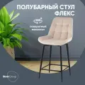 Стул полубарный Флекс с поворотным механизмом велюр бежевый
