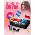 Электрические бигуди для волос в кейсе 30 шт + 15 зажимов крабиков и 30 металлических зажимов