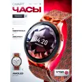 Смарт-часы умные наручные SMART PRESENT LW77 женские, круглые, с большим дисплеем, леопардовые, металлические