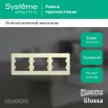 Рамка Schneider Electric Glossa трехместная горизонтальная бежевая (комплект из 5 шт.)