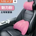 Подушка автомобильная, с эффектом памяти, персиково-розовая