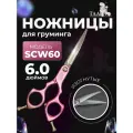 Профессиональные ножницы для груминга TAA 6.0 SCW60 pink изогнутые, ножницы для стрижки