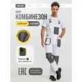 Полукомбинезон рабочий спецодежда ИТР HD WHITE