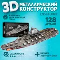 Металлический конструктор 3D, Сборная модель корабля CNS FUJIAN, конструктор для взрослых и подростков Piececool, 3D пазл