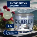 Пропитка для дерева фьорд Сканди 2,5л