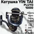 Катушка для спиннинга YIN TAI PLUTO 1000