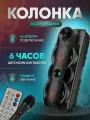 Большая колонка / Акустическая система 8202A с Bluetooth, AUX, TF, Микрофоном, Радио / караоке / Музыкальная система / с проводным микрофоном / PMPO 400W / 400 ВТ / Беспроводная колонка / радио / светомузыка / переносная акустическая система