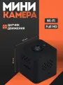 Мини камера Wi-Fi Full HD/4K с датчиком движения, ночным видением и просмотром через приложение