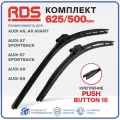 625 500 мм. Крепление Push Button 16. Комплект бескаркасных щеток стеклоочистителя RD5 дворники на AUDI A6; Ауди А6 ; A6 Allroad; Ауди А6 Аллроад ; A6 Avant; Ауди А6 Авант