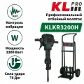 Отбойный молоток KLPRO KLKR3200H (с тележкой)