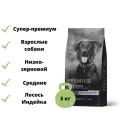 Premier Dog Adult Medium сухой корм для взрослых собак средний пород Лосось и индейка, 3 кг.