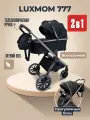 Детская коляска трансформер 2 в 1 LUXMOM 777 new 2025 Черная